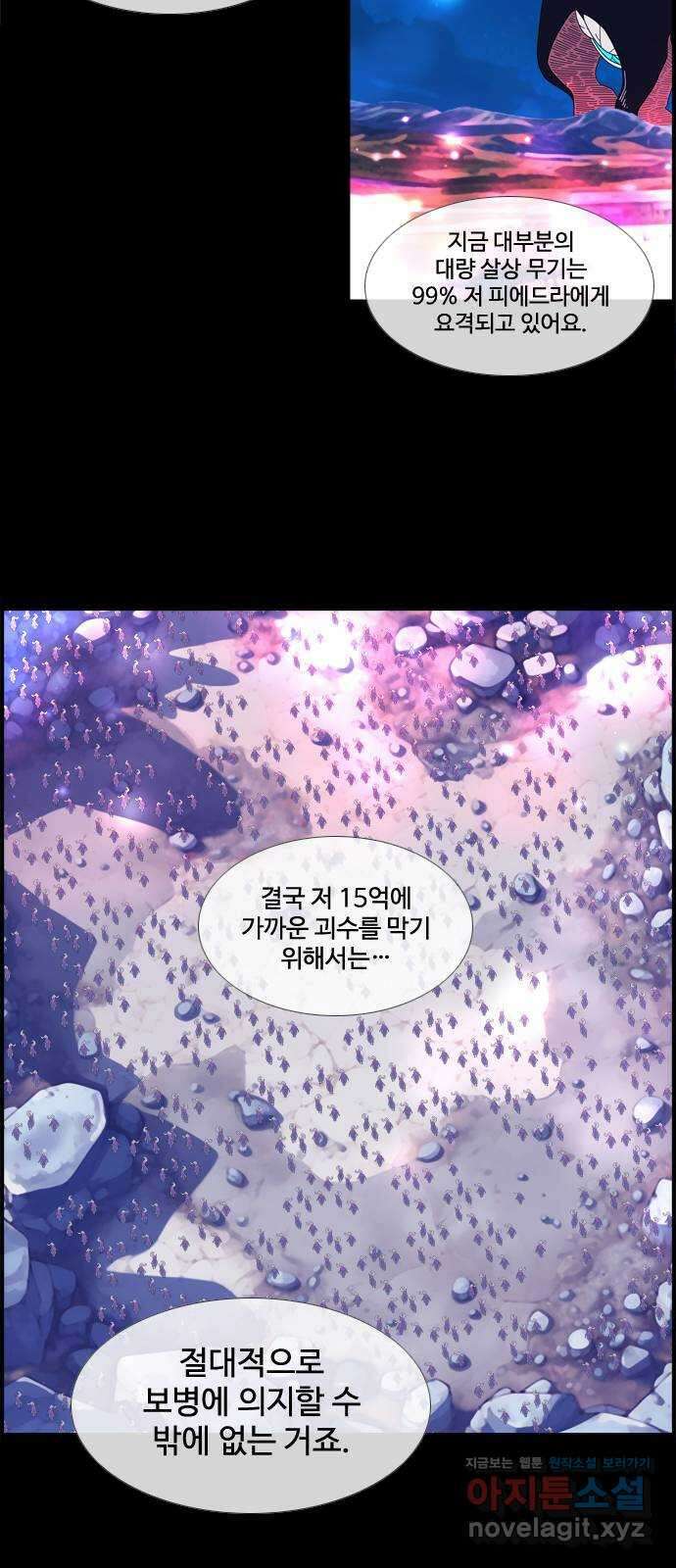 에이머 시즌4- 106화 5 37