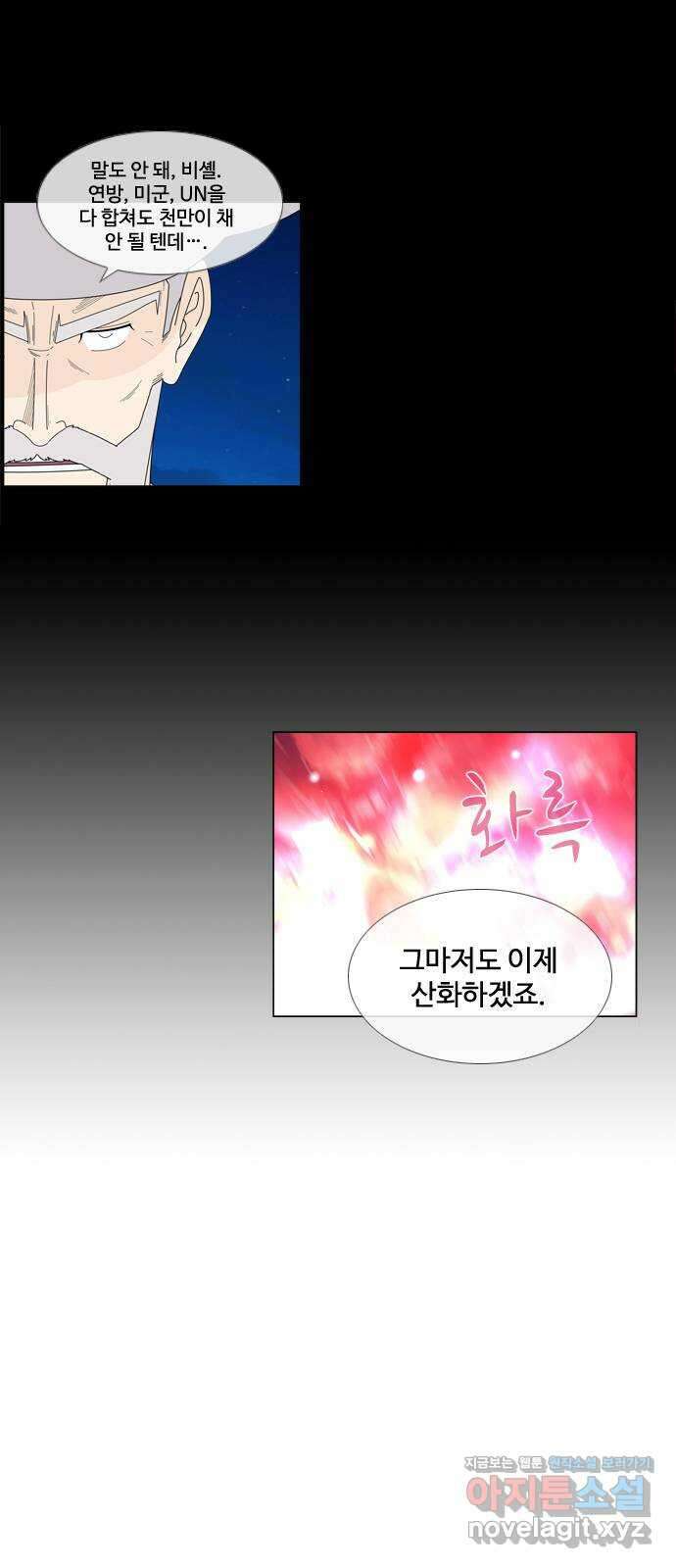 에이머 시즌4- 106화 5 38