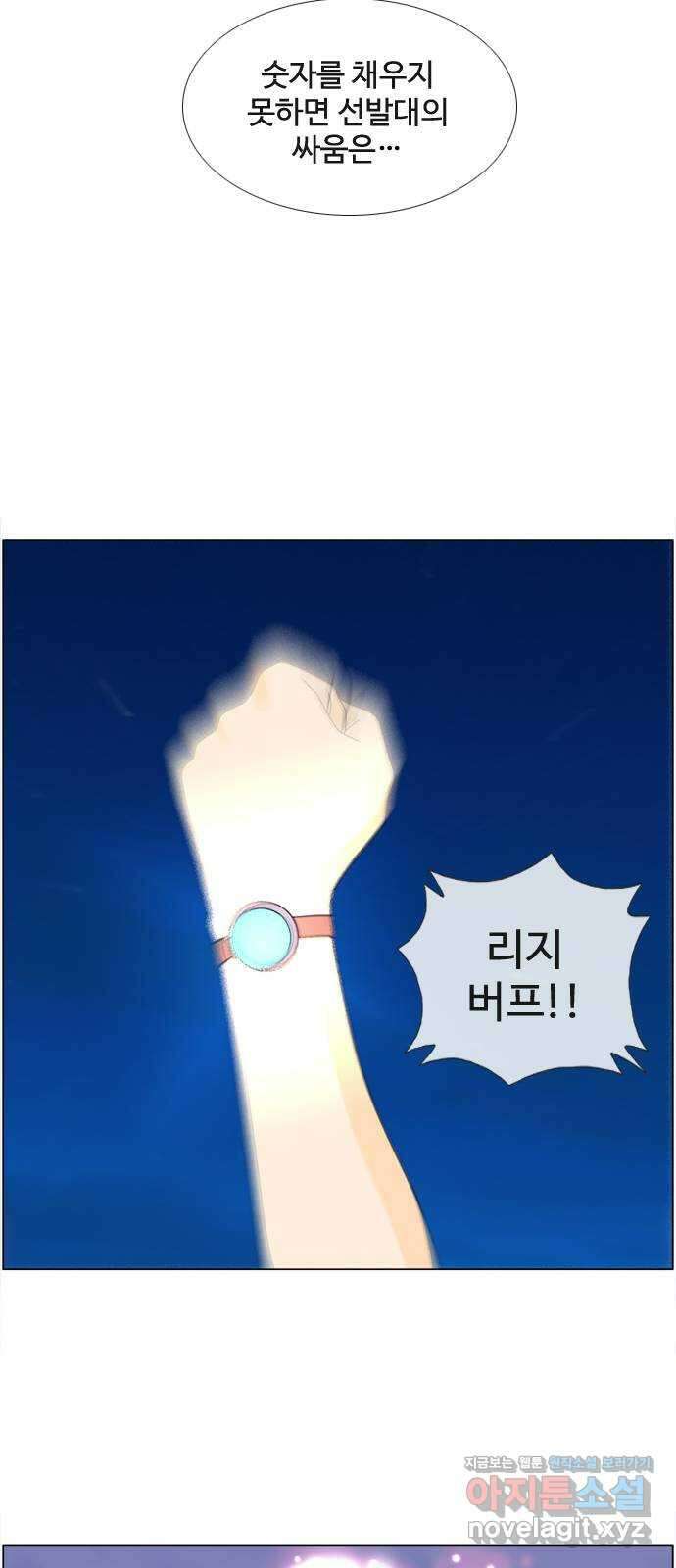 에이머 시즌4- 106화 5 40