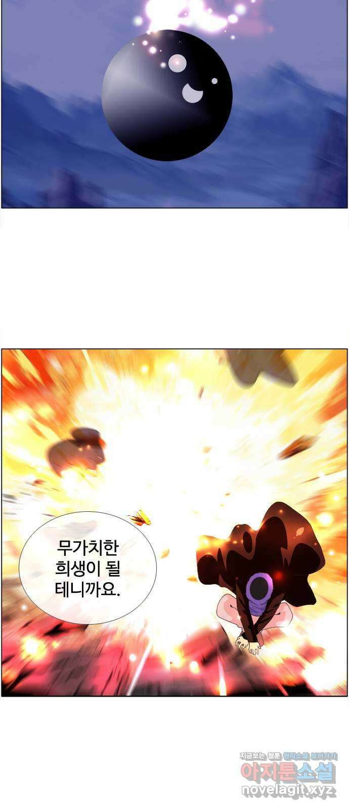 에이머 시즌4- 106화 5 41