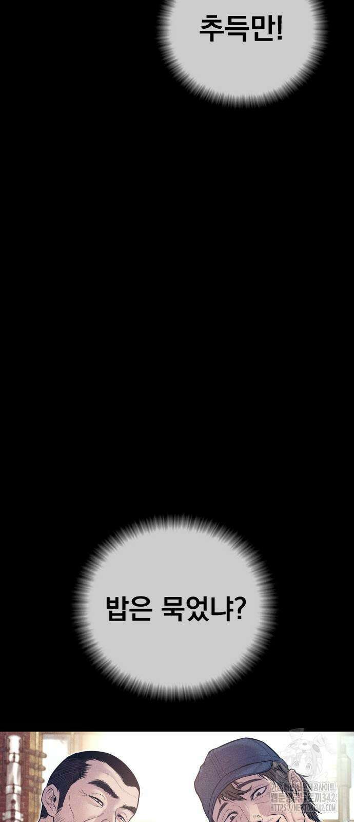 김부장 149화 2