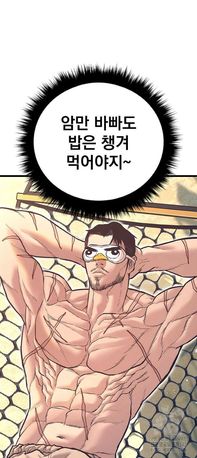김부장 149화 4