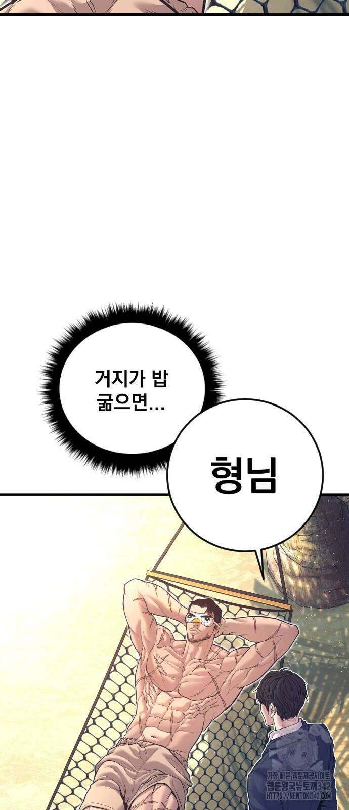 김부장 149화 5