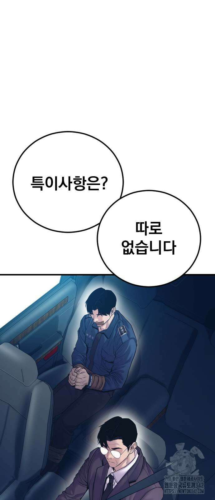 김부장 149화 8