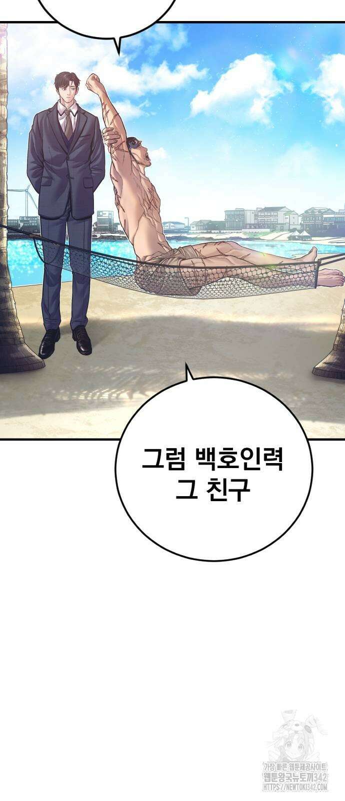 김부장 149화 10