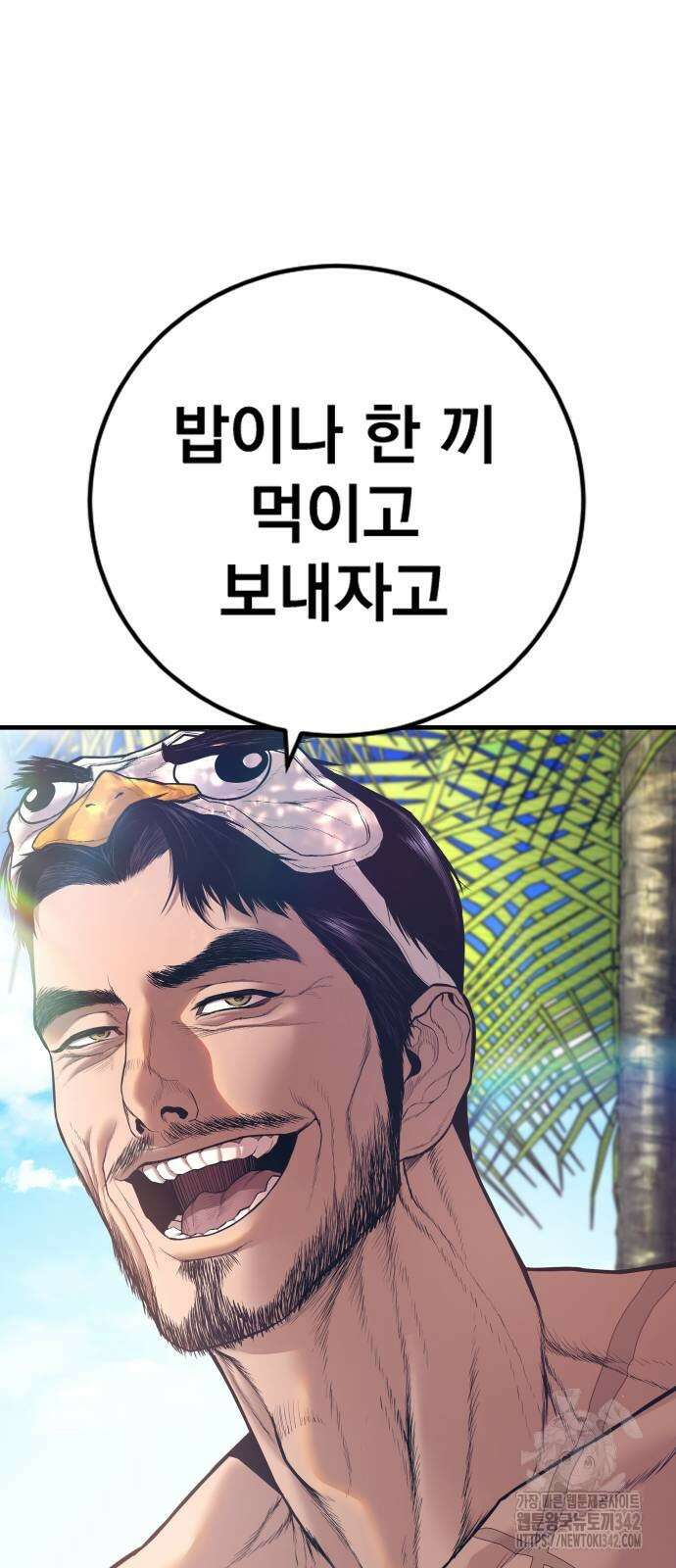 김부장 149화 11
