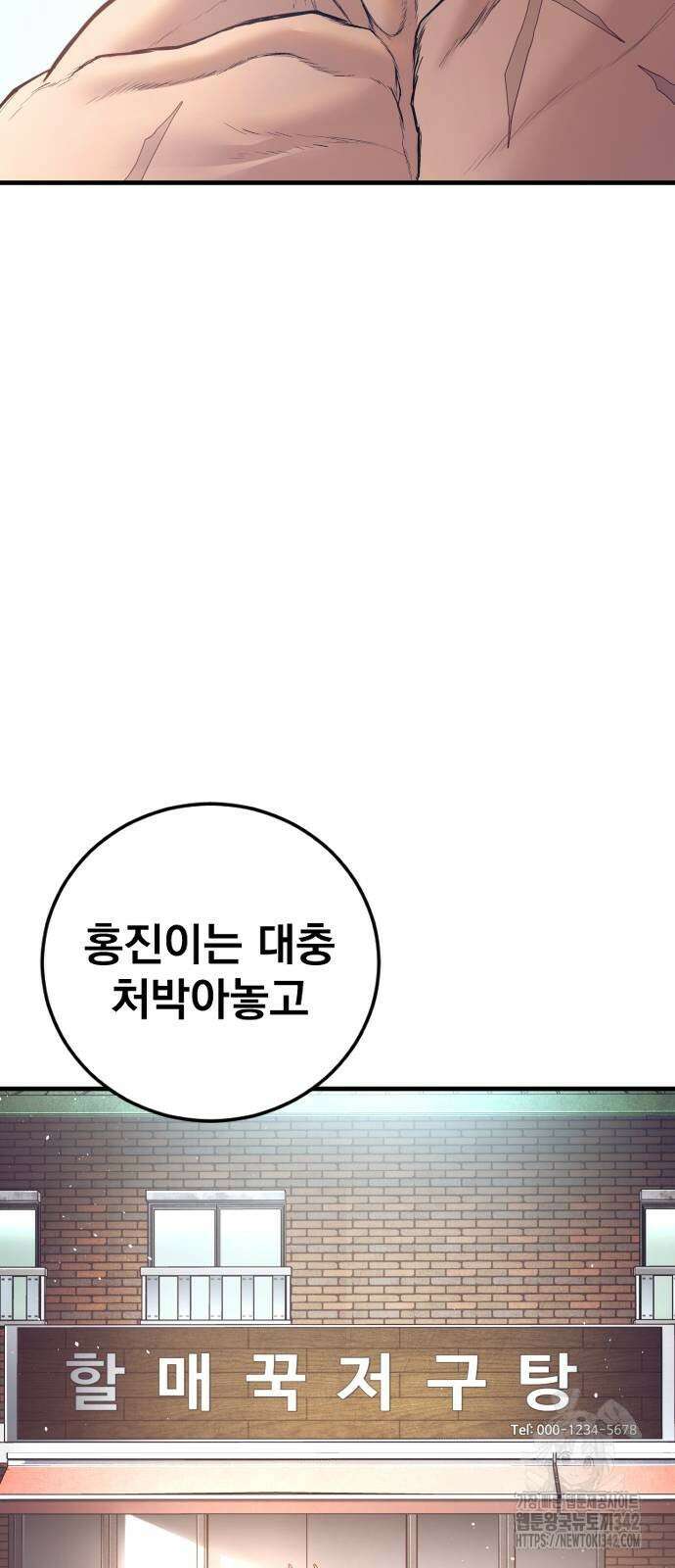 김부장 149화 12