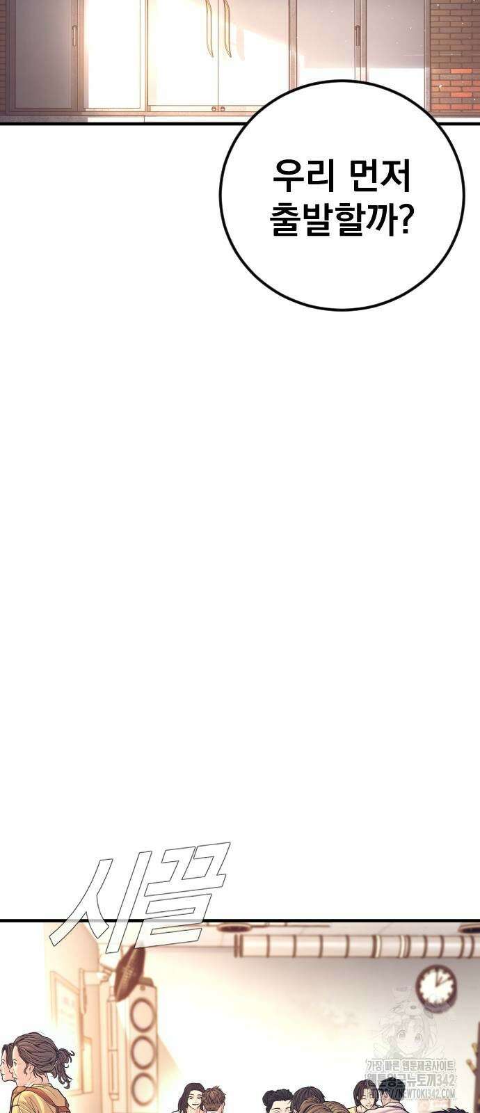 김부장 149화 13