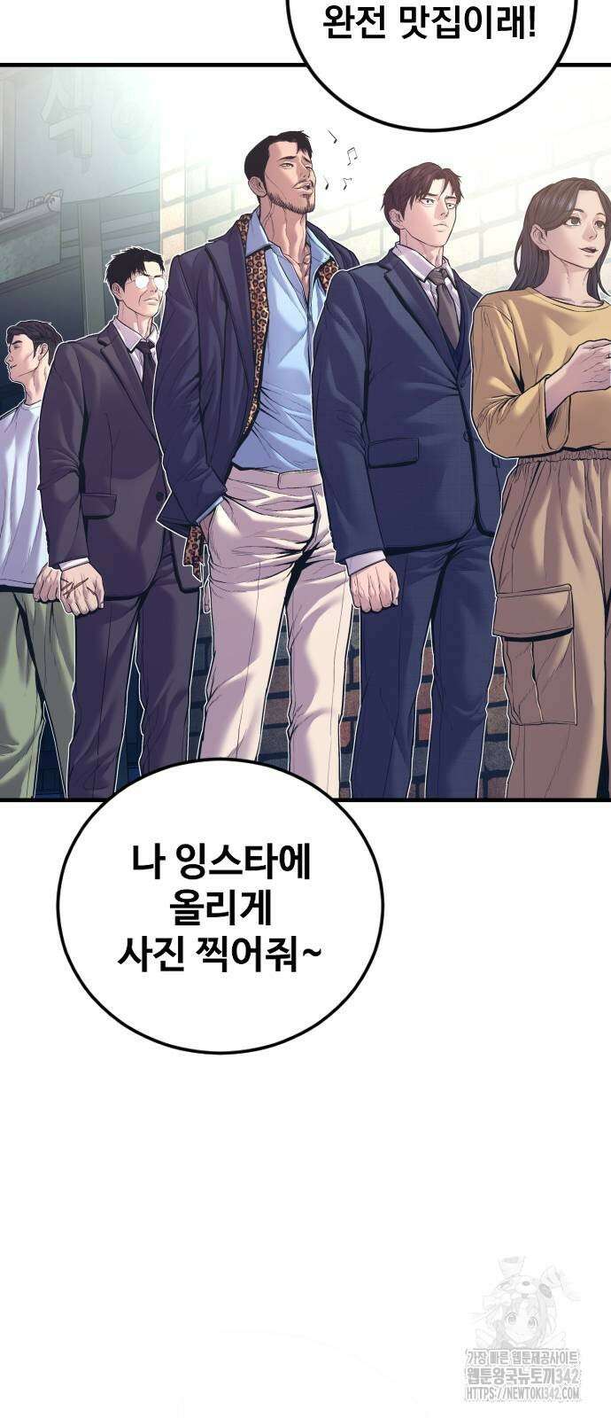 김부장 149화 15