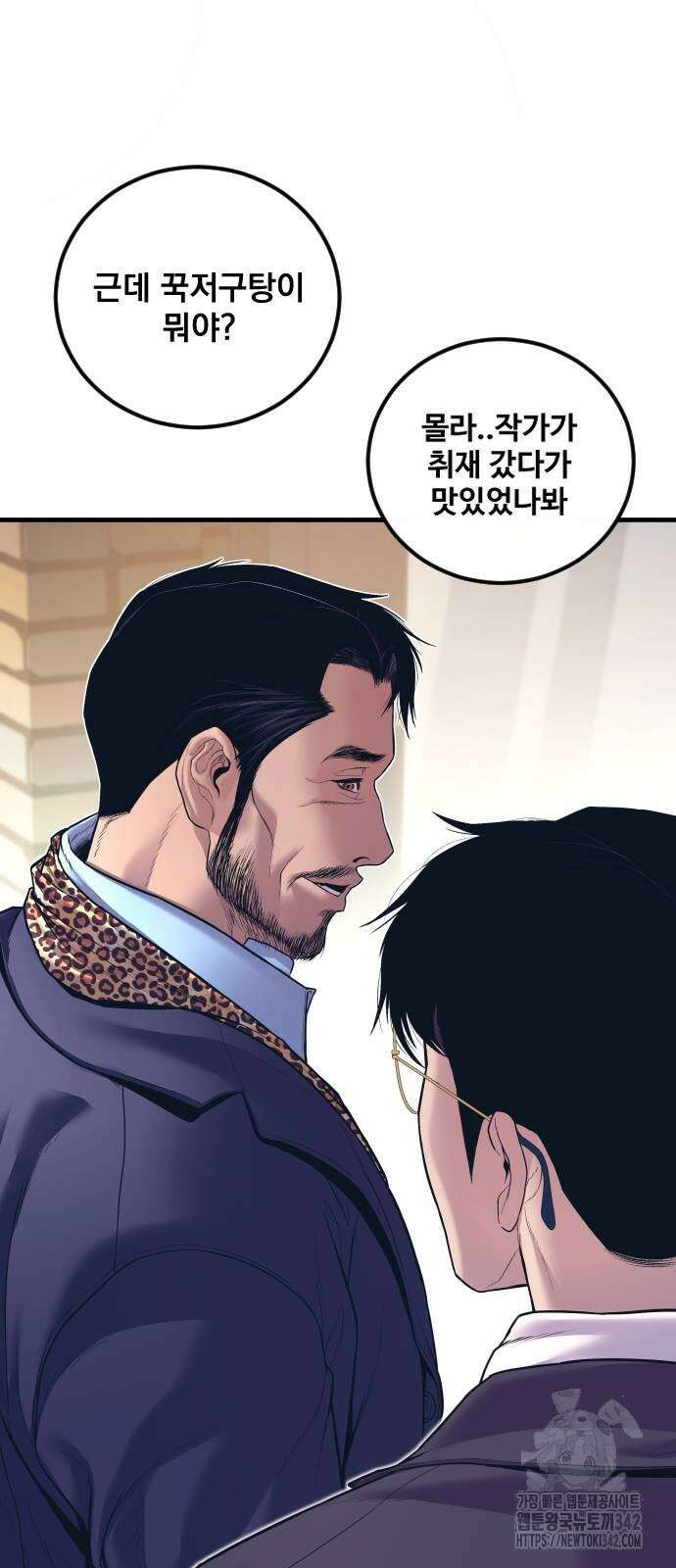 김부장 149화 16