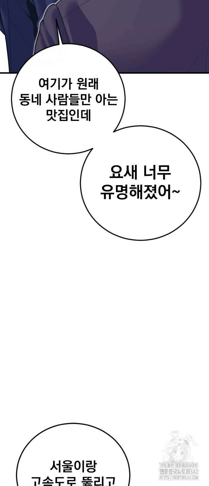 김부장 149화 17