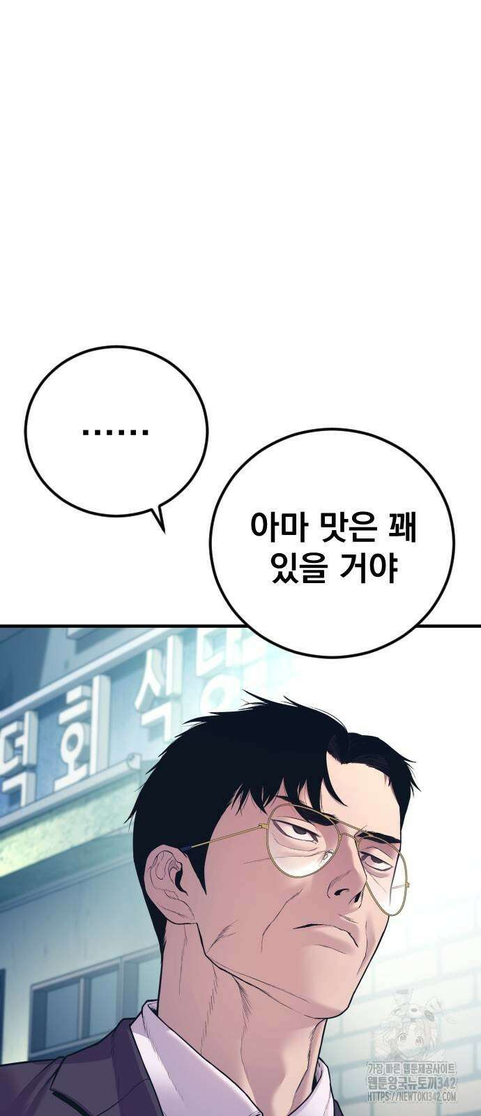 김부장 149화 19