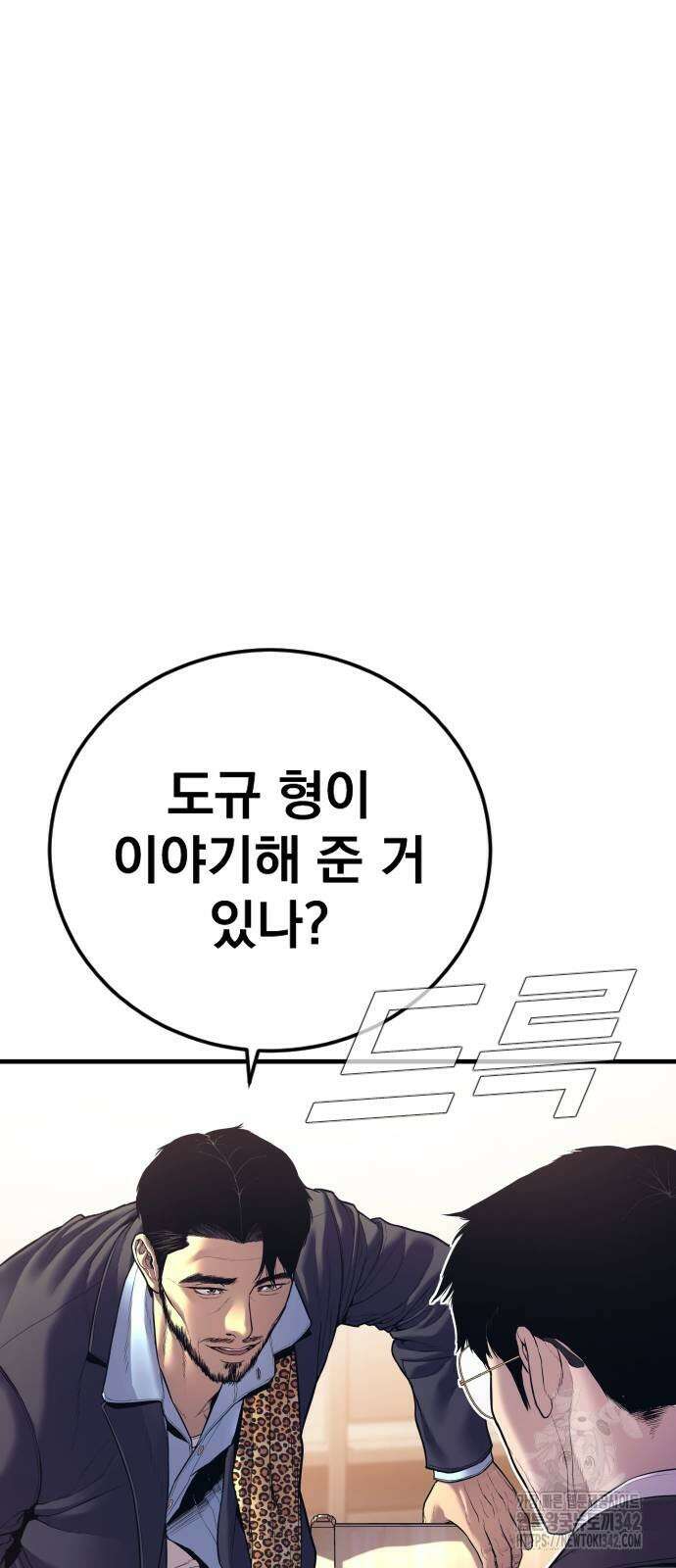 김부장 149화 22