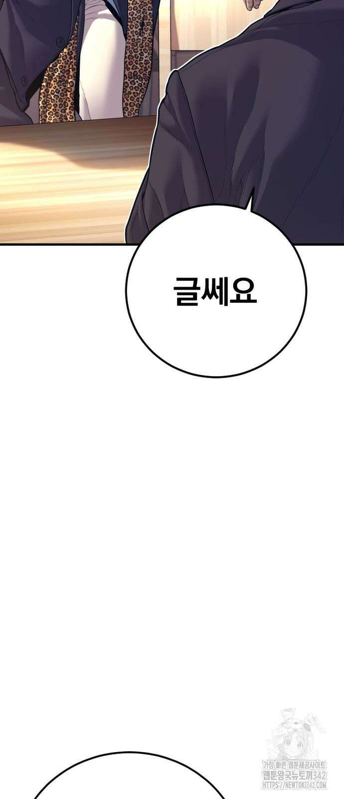 김부장 149화 23