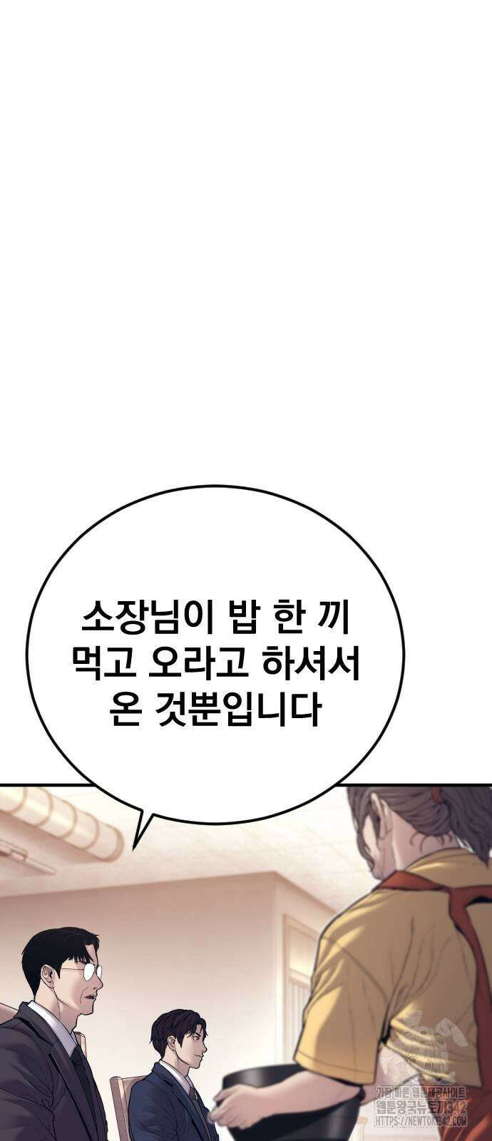 김부장 149화 25