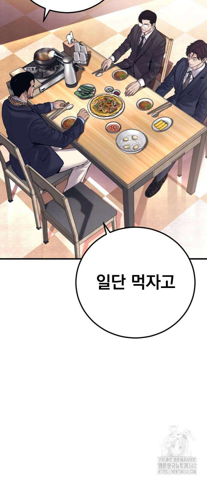 김부장 149화 27