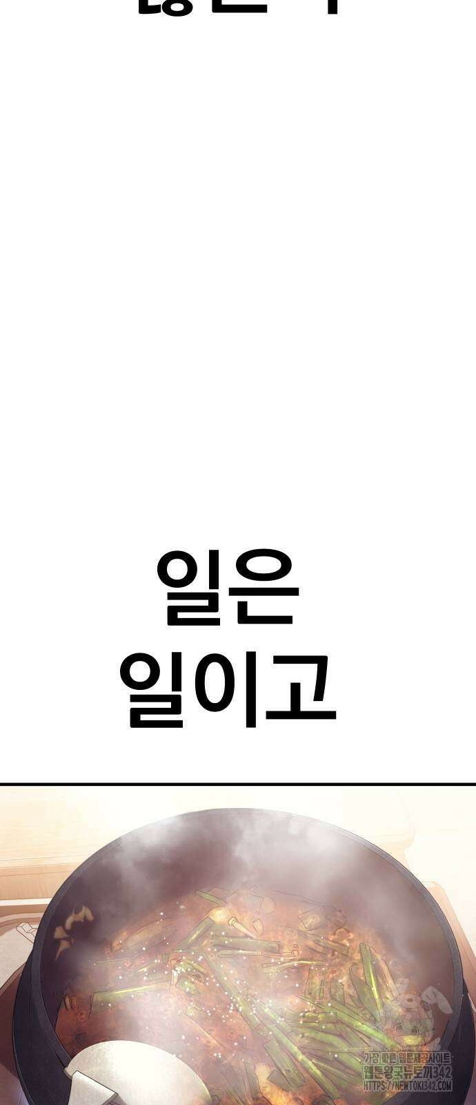 김부장 149화 29
