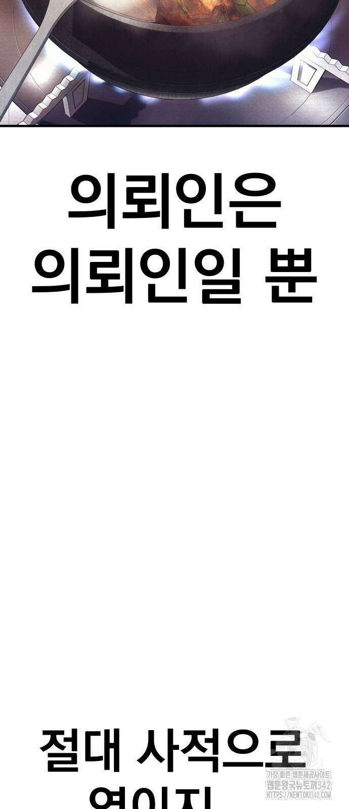 김부장 149화 30