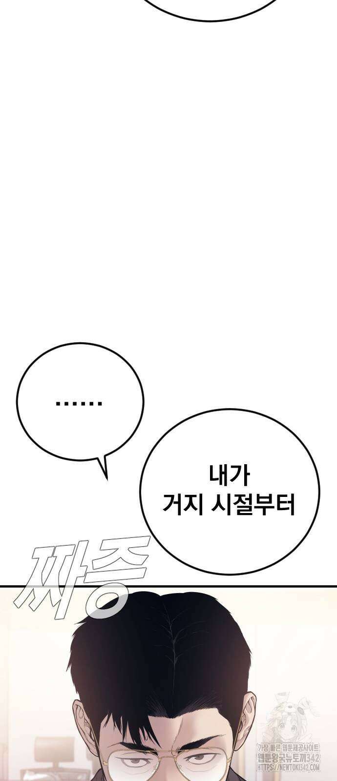 김부장 149화 32
