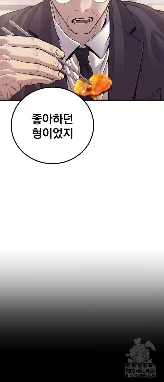 김부장 149화 33
