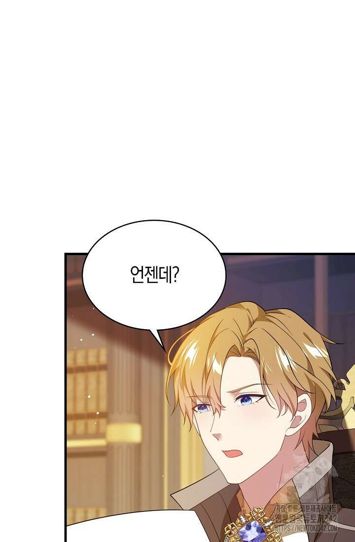 가시밭길을 꽃길로 바꾸는 법 55화 6