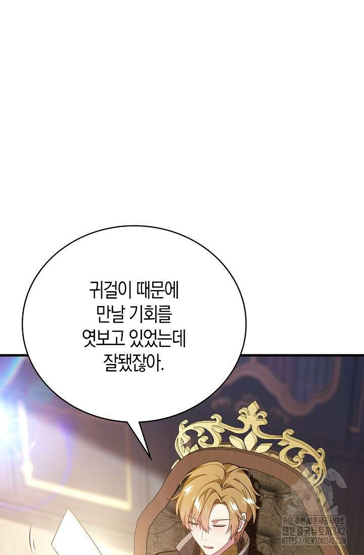 가시밭길을 꽃길로 바꾸는 법 55화 9