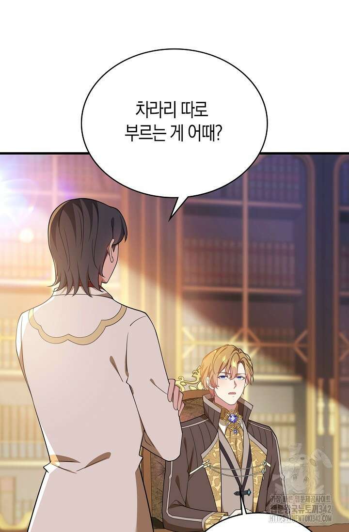 가시밭길을 꽃길로 바꾸는 법 55화 11