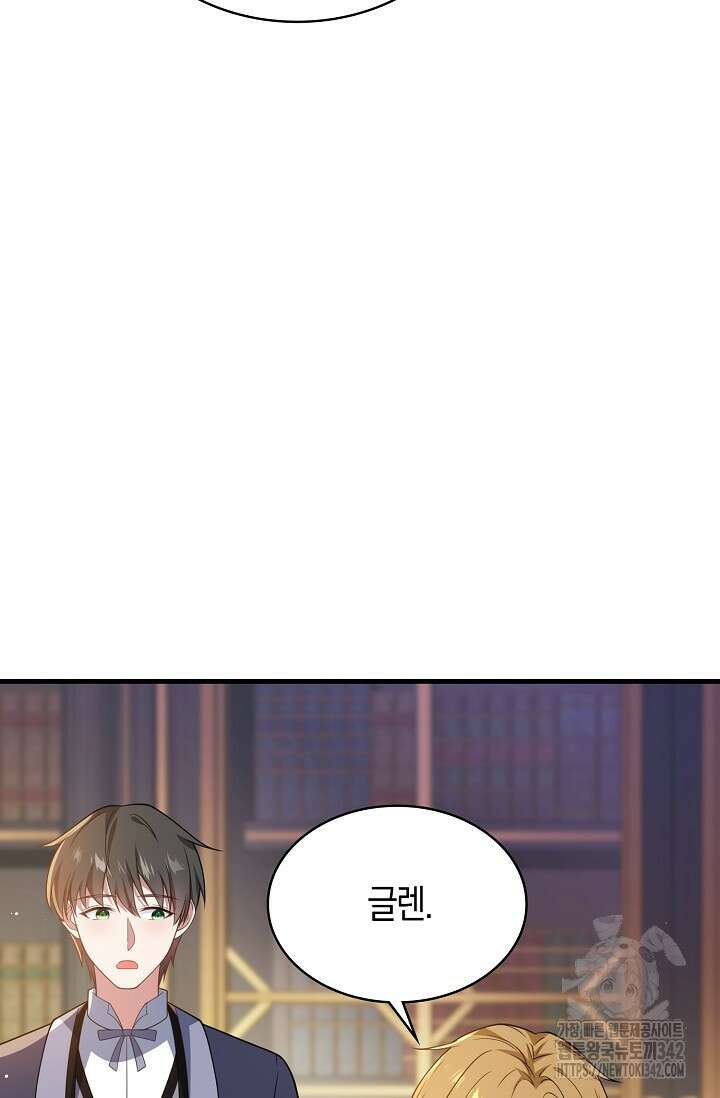가시밭길을 꽃길로 바꾸는 법 55화 16