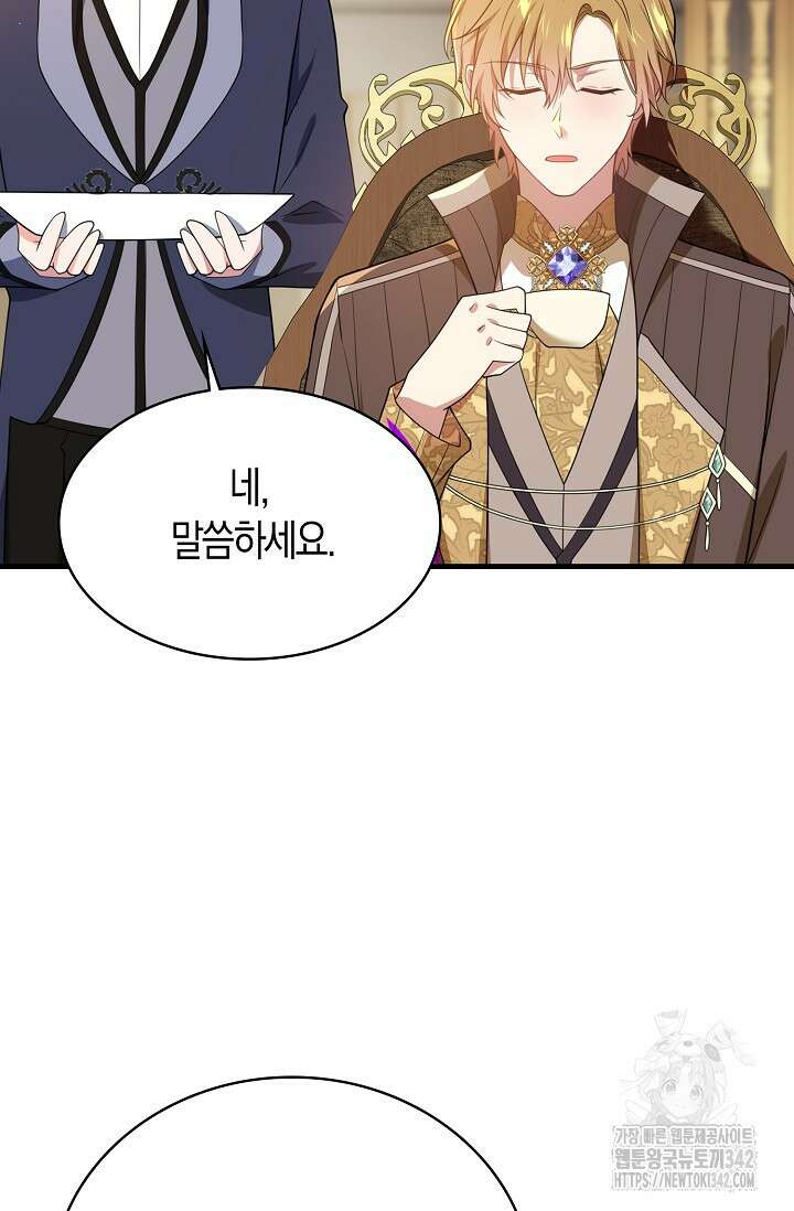 가시밭길을 꽃길로 바꾸는 법 55화 17
