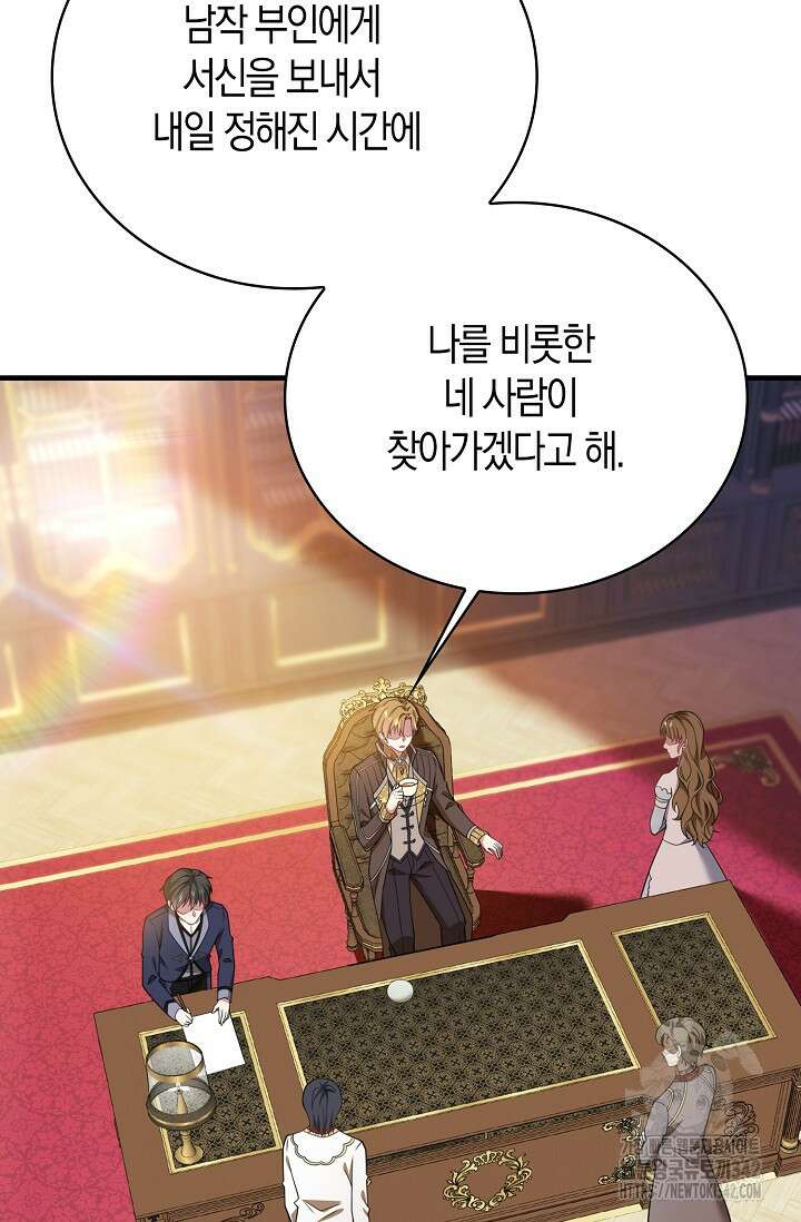 가시밭길을 꽃길로 바꾸는 법 55화 18