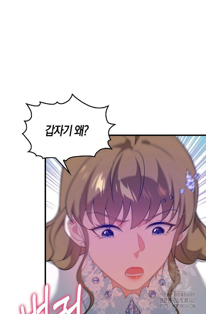 가시밭길을 꽃길로 바꾸는 법 55화 24