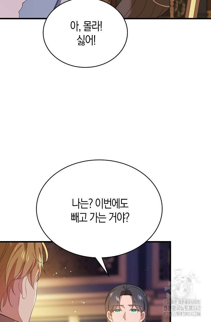 가시밭길을 꽃길로 바꾸는 법 55화 27
