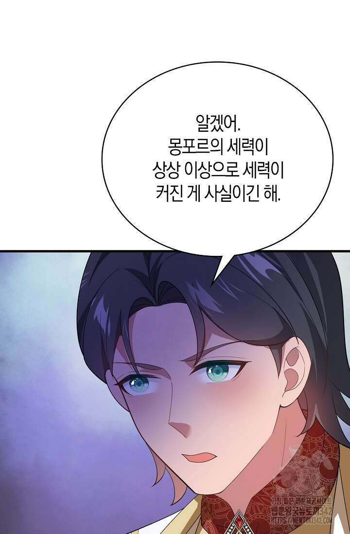 가시밭길을 꽃길로 바꾸는 법 55화 30