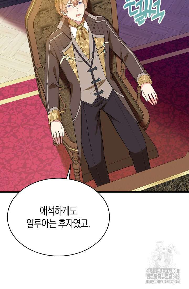 가시밭길을 꽃길로 바꾸는 법 55화 32