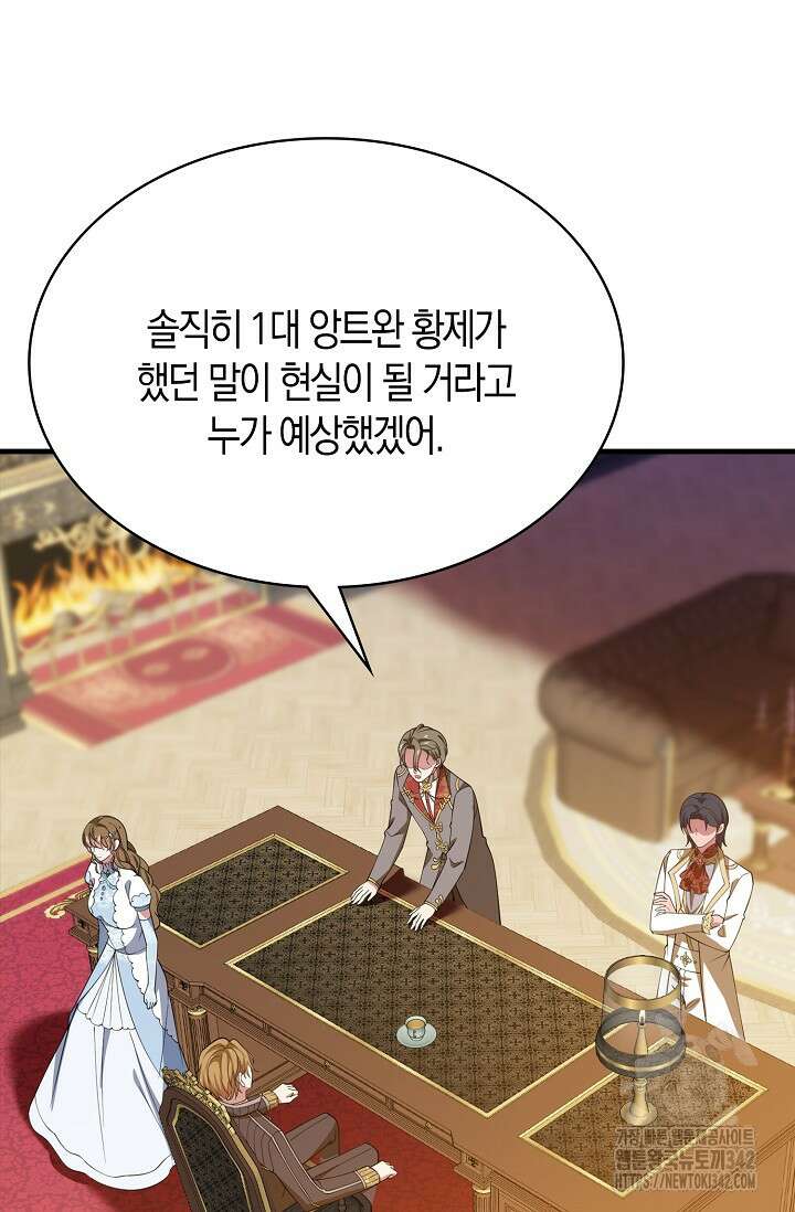 가시밭길을 꽃길로 바꾸는 법 55화 33