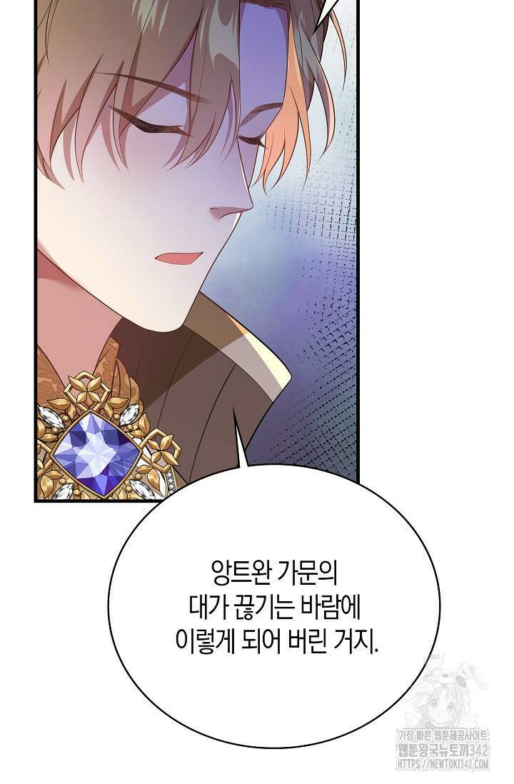 가시밭길을 꽃길로 바꾸는 법 55화 35