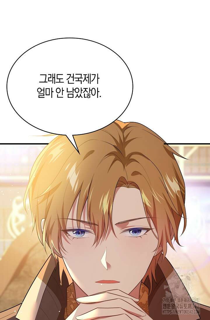 가시밭길을 꽃길로 바꾸는 법 55화 49