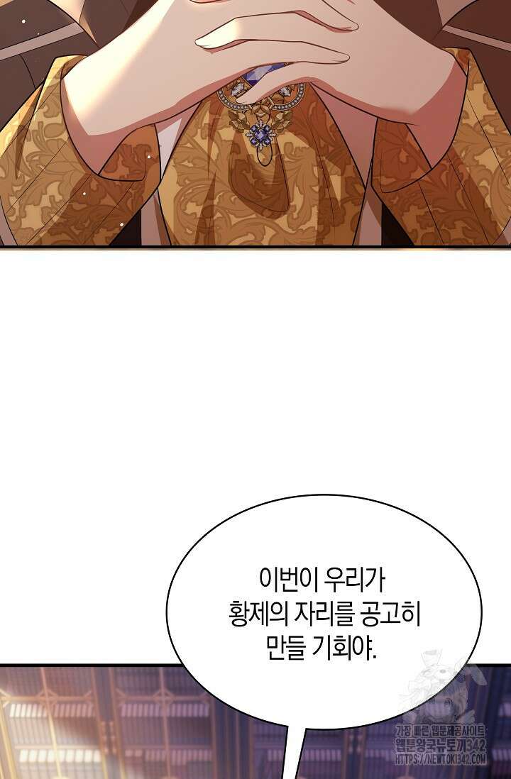 가시밭길을 꽃길로 바꾸는 법 55화 50