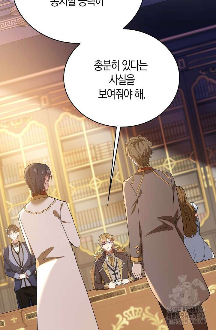 가시밭길을 꽃길로 바꾸는 법 55화 54