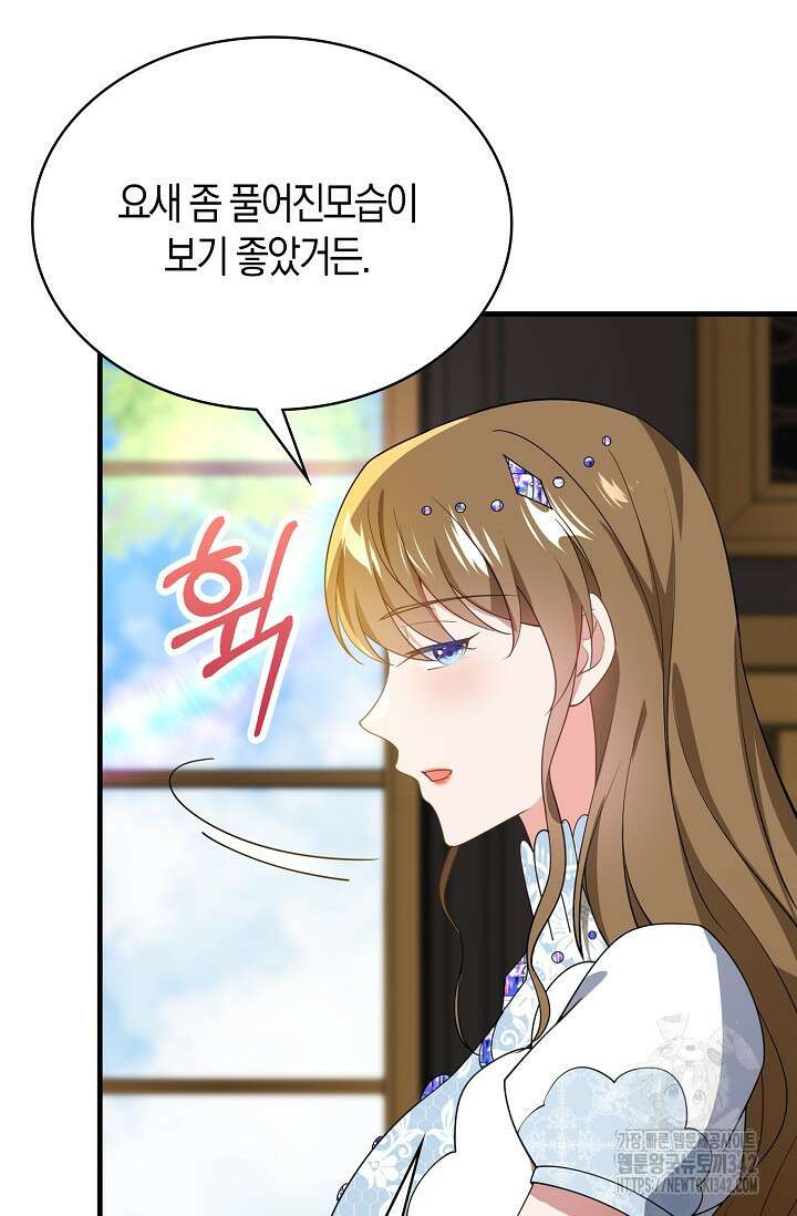 가시밭길을 꽃길로 바꾸는 법 55화 59