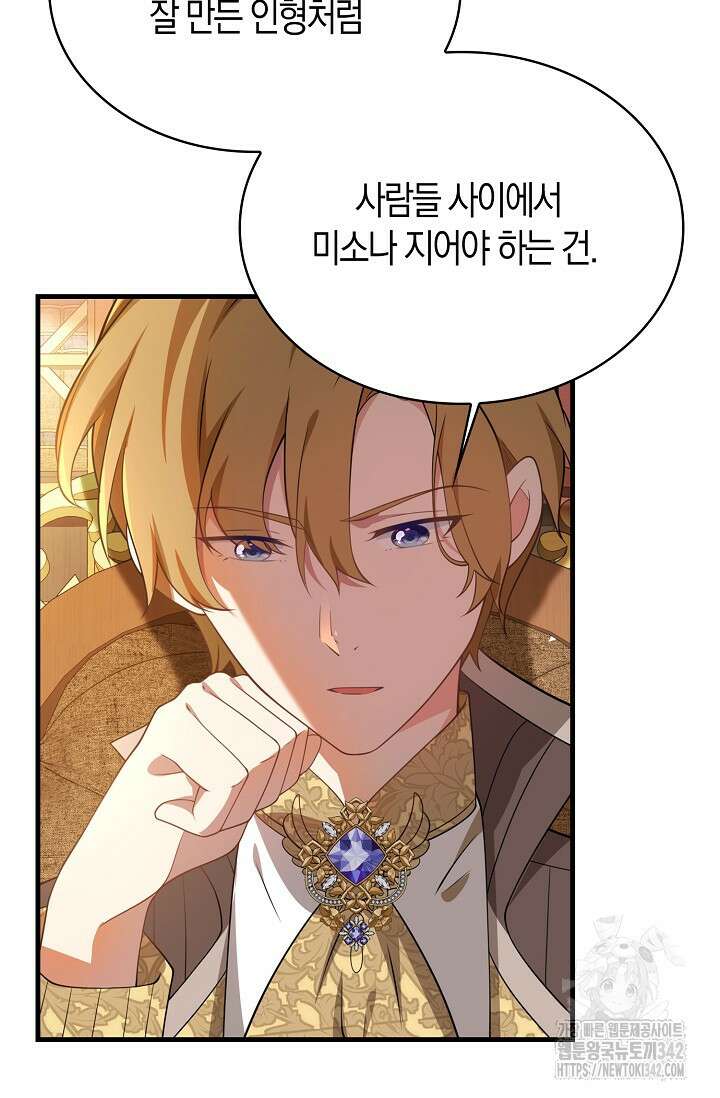 가시밭길을 꽃길로 바꾸는 법 55화 61
