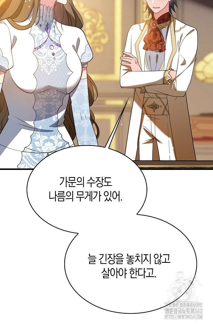 가시밭길을 꽃길로 바꾸는 법 55화 63