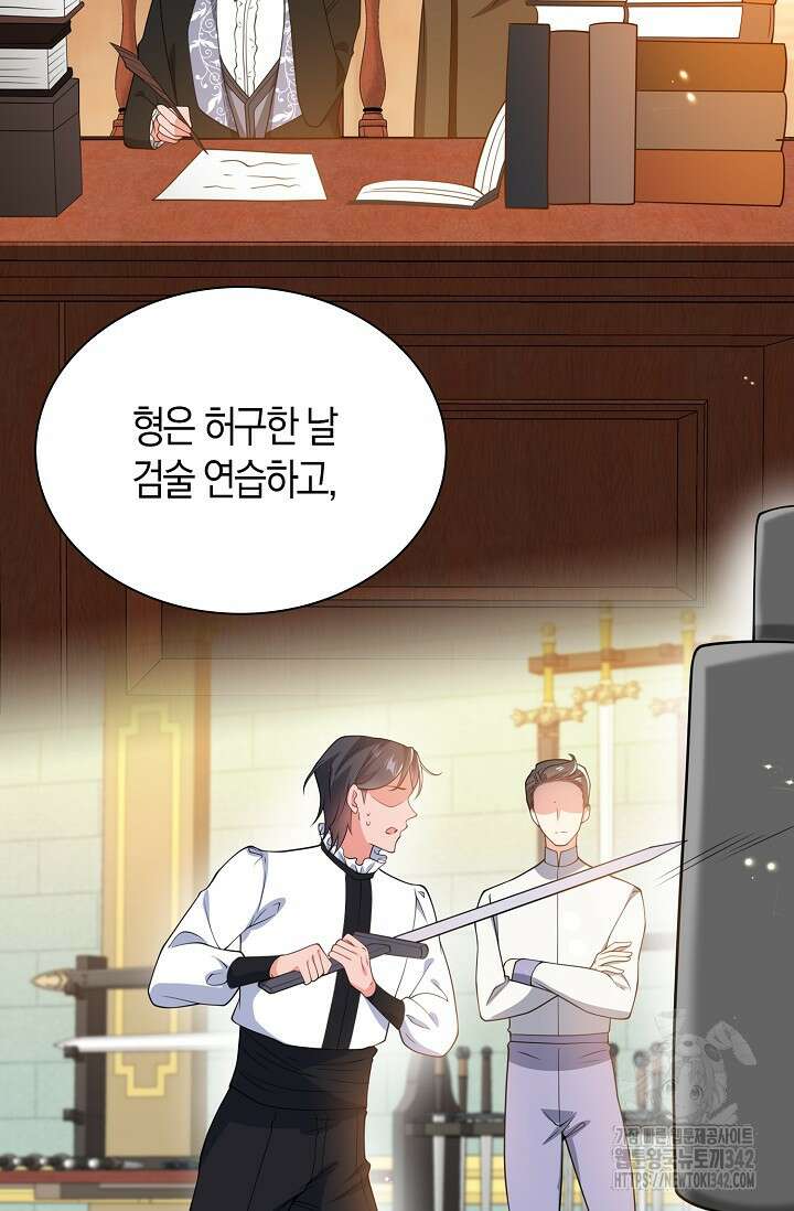 가시밭길을 꽃길로 바꾸는 법 55화 67