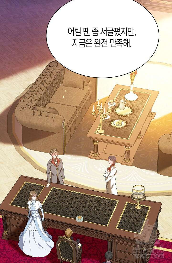 가시밭길을 꽃길로 바꾸는 법 55화 70