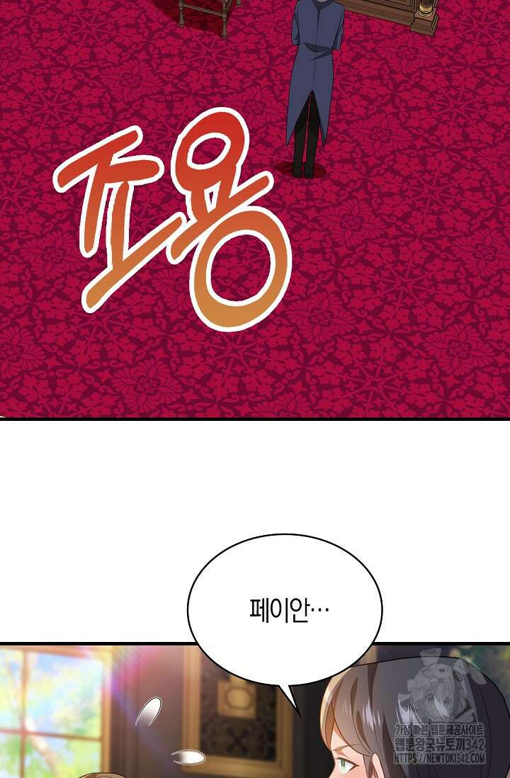 가시밭길을 꽃길로 바꾸는 법 55화 71