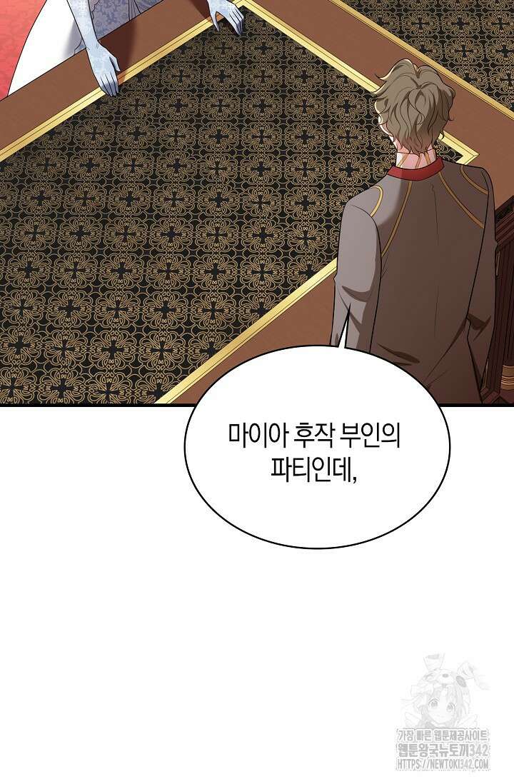 가시밭길을 꽃길로 바꾸는 법 55화 75