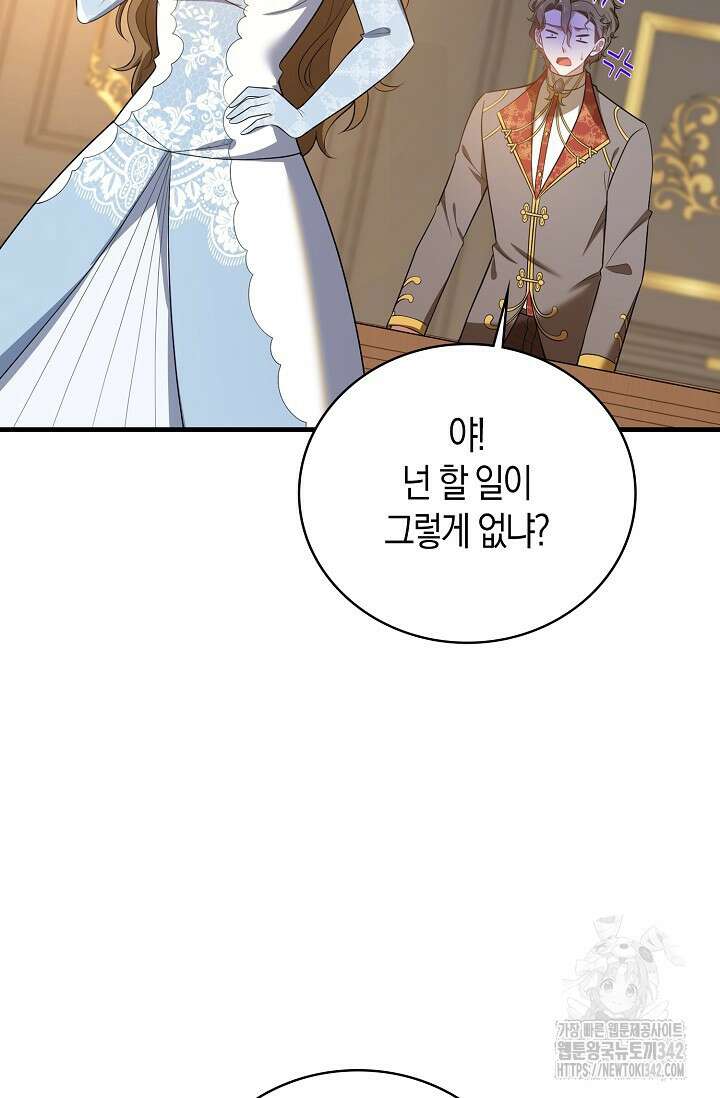 가시밭길을 꽃길로 바꾸는 법 55화 80