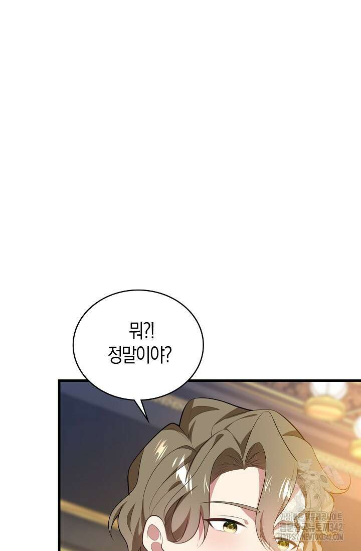 가시밭길을 꽃길로 바꾸는 법 55화 82