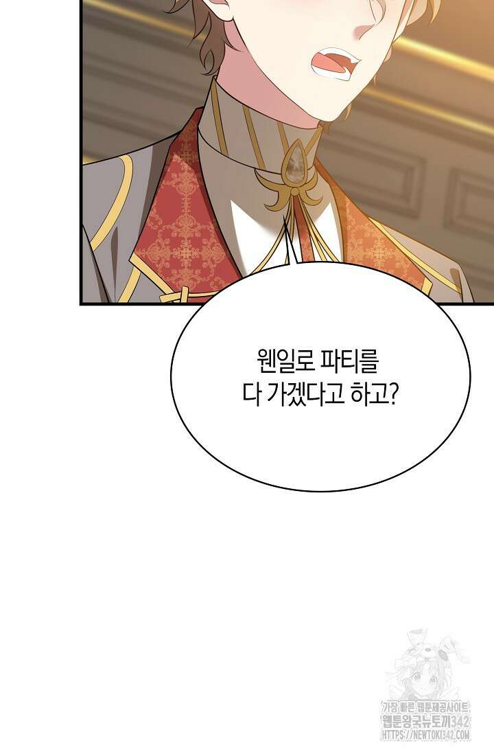 가시밭길을 꽃길로 바꾸는 법 55화 83