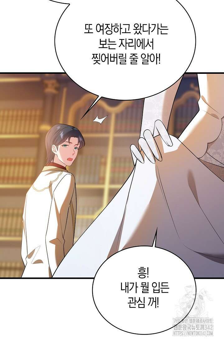 가시밭길을 꽃길로 바꾸는 법 55화 89